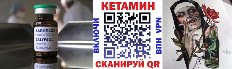 Кетамин VHQ  Шатура 